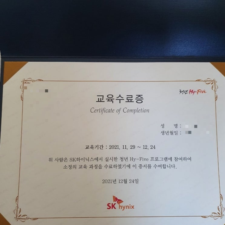 청년 하이파이브(Hy-five) 6기 직무교육 4주차 최종 후기
