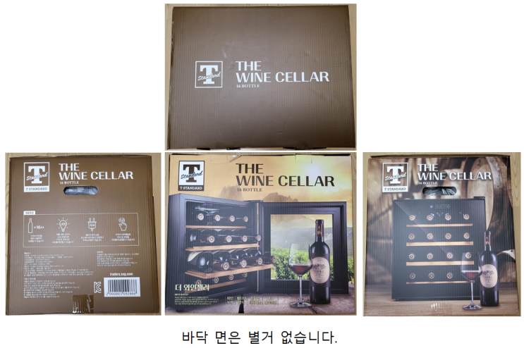  [내돈 내 산]트레이더스 T STANDARD 더 와이셀러 구입후기