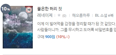 BL소설 신간) 21년 12월 30일 BL소설 신간