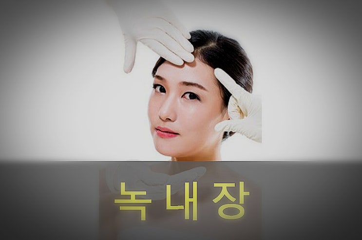  녹내장 원인과 증상, 예방, 좋은 음식