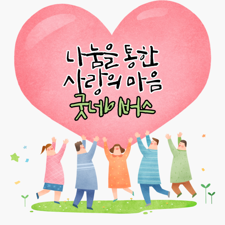  굿네이버스 여아 생리대 후원 및 기부금영수증 발급 방법