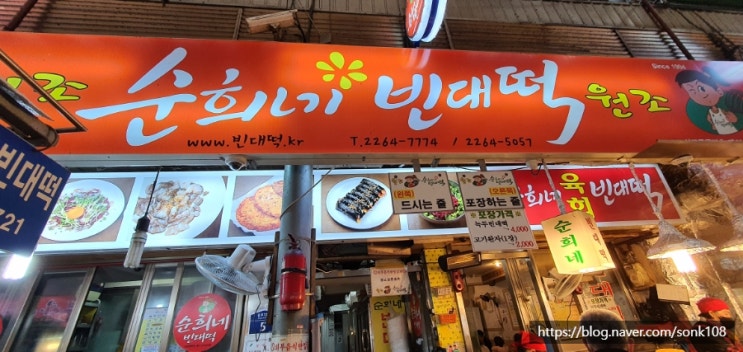  광장시장 녹두빈대떡이 그리워요~