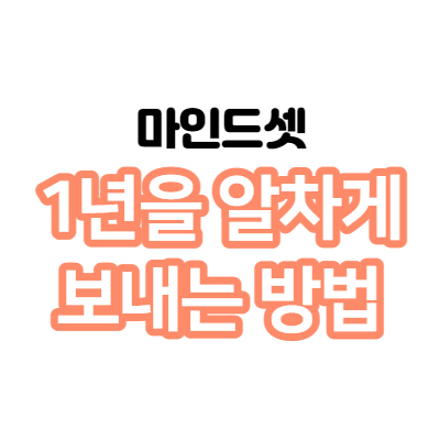  2022년, 새해 계획을 세우는 중이신가요?