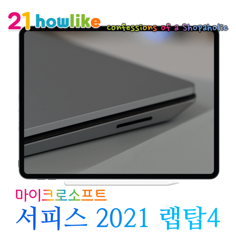 서피스 랩탑4 13.5인치 개봉 (맥북 프로 13인치 크기 비교)