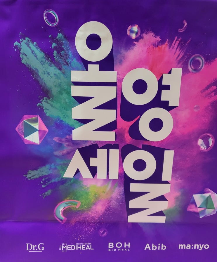  2021년 9월 올리브영 구매템 추천