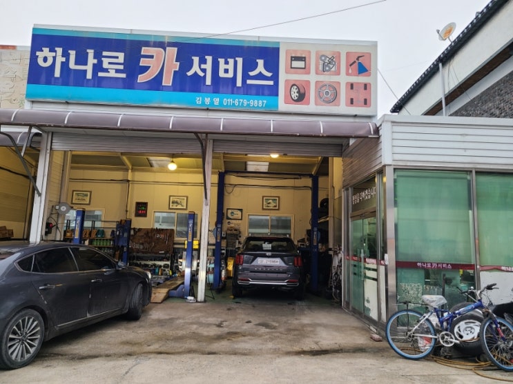  뭐라구?! 가장 저렴하고 잘고친다고?? (정읍 카센터 추천, 정읍 하나로카서비스 센터)