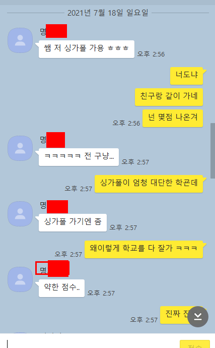  싱가폴대(NUS) 를 간 학생은 4명이 연락이 왔었는데 어떤 스팩이 있었는지 다시 기재 해드릴게요 ~!(IB 43,44, 45점 등) ^^
