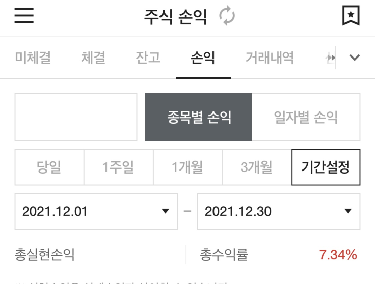  12월 수익 결산