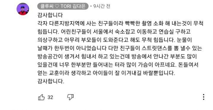  스걸파 클루씨 멤버 김다은 아버지 댓글