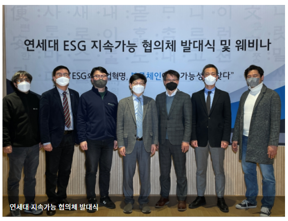  ESG 경영 시대, 블록체인에서 가능성 찾는다... 웨비나 개최