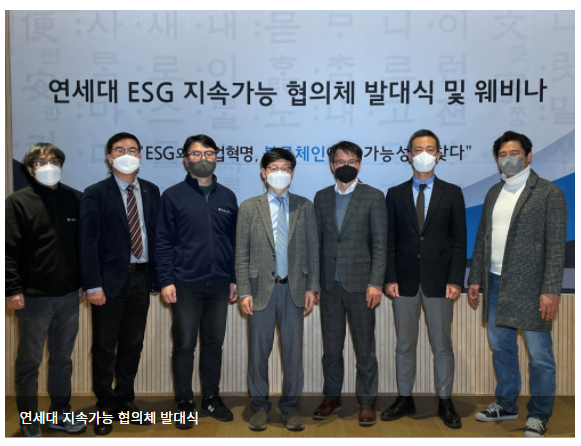 ESG 경영 시대, 블록체인에서 가능성 찾는다... 웨비나 개최