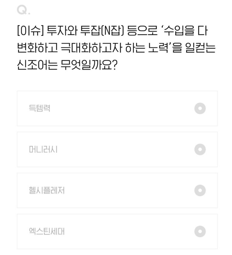  2021.12.30 H포인트 퀴즈 정답 [오늘의퀴즈]