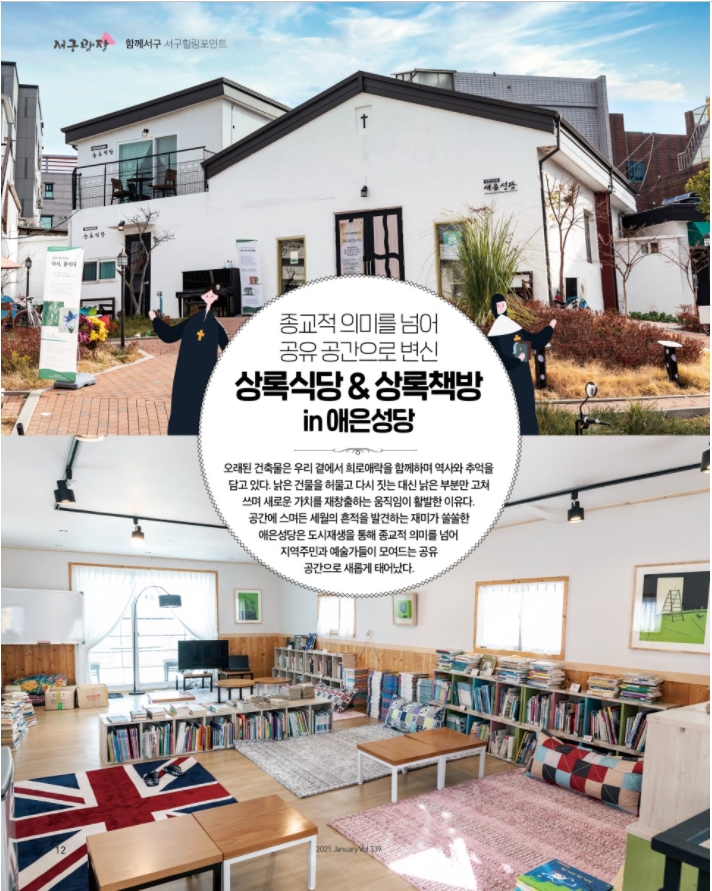  [폐기된 성당 수리]기둥빼고 모두 바꾼 성당수리/교회인테리어/대구 가볼만한 곳이 된 곳/성공회/애은성당
