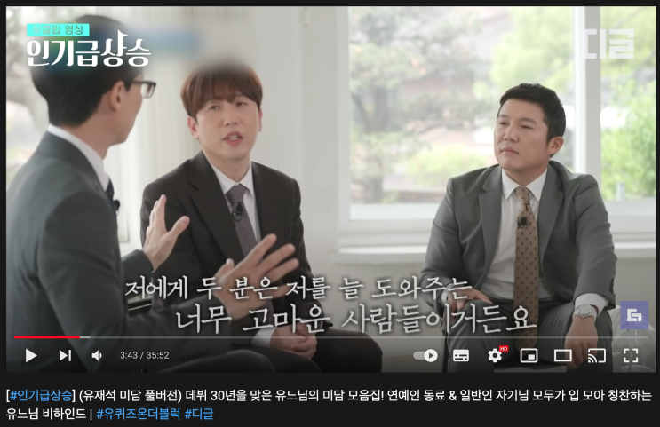  유재석과 강호동의 차이 / 데일 카네기 '인간관계론'