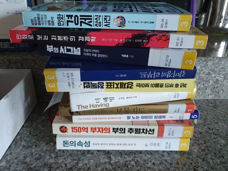  이번 주 읽을 책