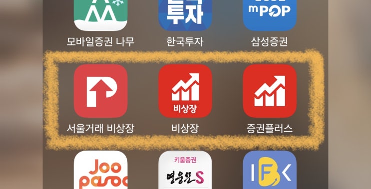  줍줍일기 #4 비바리퍼블리카 토스 비상장 주식 사는 법(통일주권과 비통일 주권, 서울거래소 거래방법)