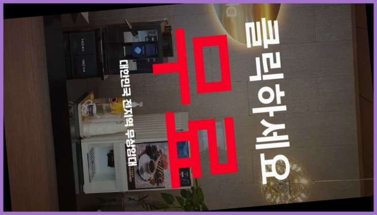  월성1동 커피머신렌탈 레알 원픽