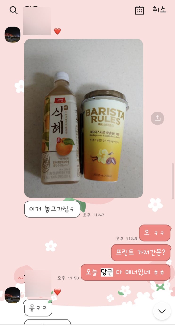 훈훈했던 당근마켓 거래 에피소드 훈훈했던 당근마켓 거래 에피소드