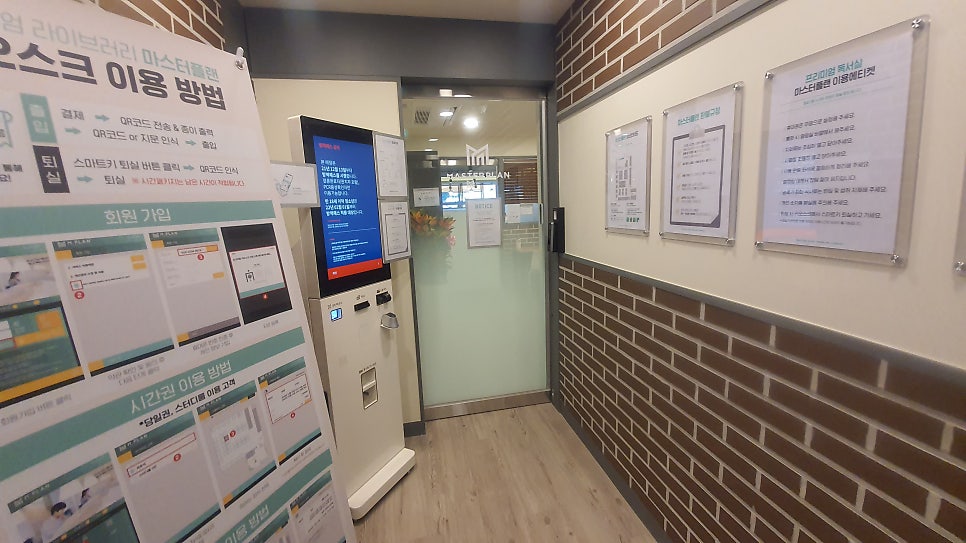 마스터플랜스터디카페 내포신도시점 사진 2