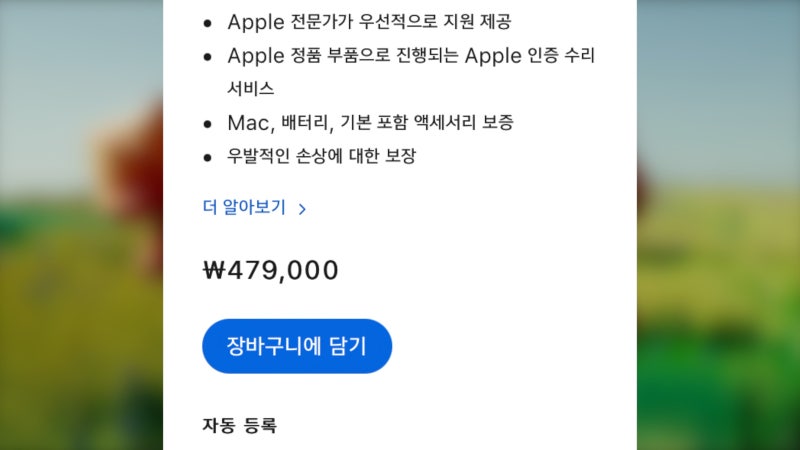 맥북 프로 애플케어 플러스 (애케플), 과연 꼭 필요할까? : 네이버 블로그 맥북 프로 애플케어 플러스 (애케플), 과연 꼭 필요할까? : 네이버 블로그