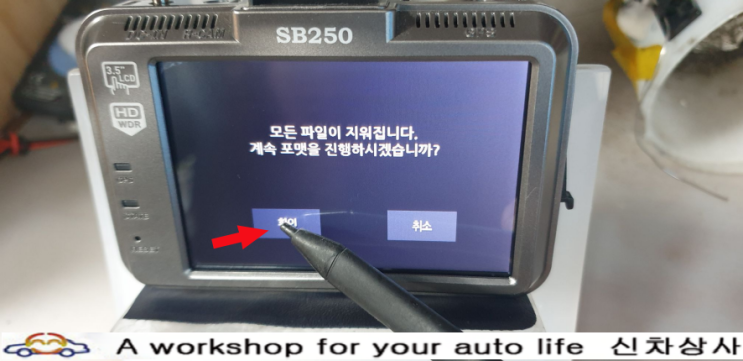 현대 폰터스 (PONTUS) SB250 블랙박스 터치 불량 수리. 현대 폰터스 (PONTUS) SB250 블랙박스 터치 불량 수리.
