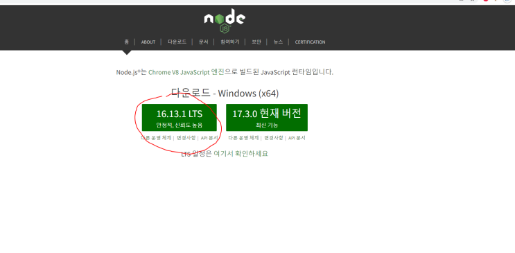  리액트 Create React App(Node.JS)