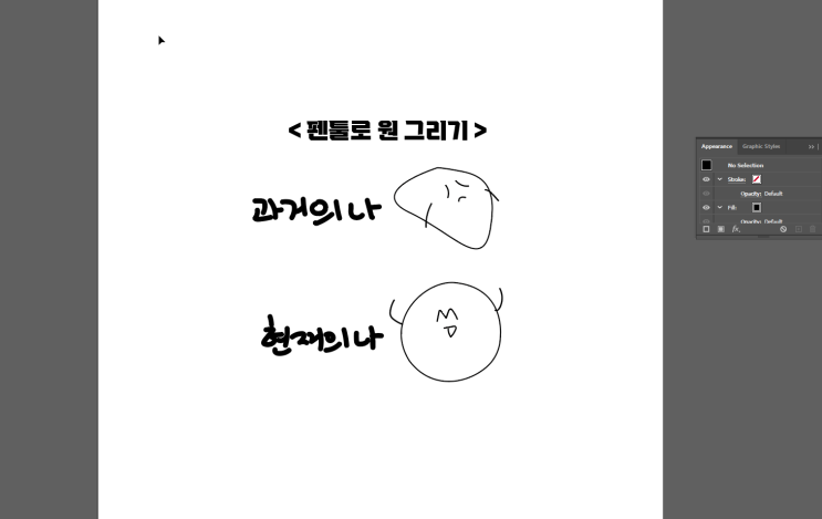  콜로소 20가지 스타일의 벡터 그래픽 일러스트레이션 신혜경 | 2일차 Coloso
