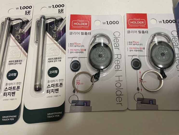  "진짜 편함..." 동계 백패킹, 등산, 배민 초꿀템: 다이소 터치펜 2000원 제작