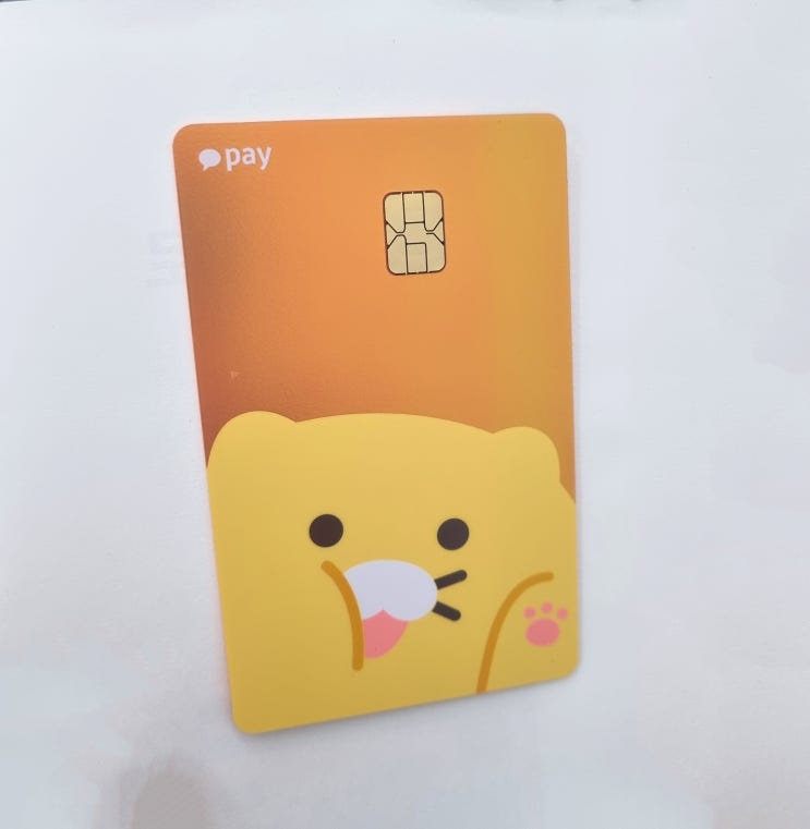  춘식이 카카오페이 머니카드