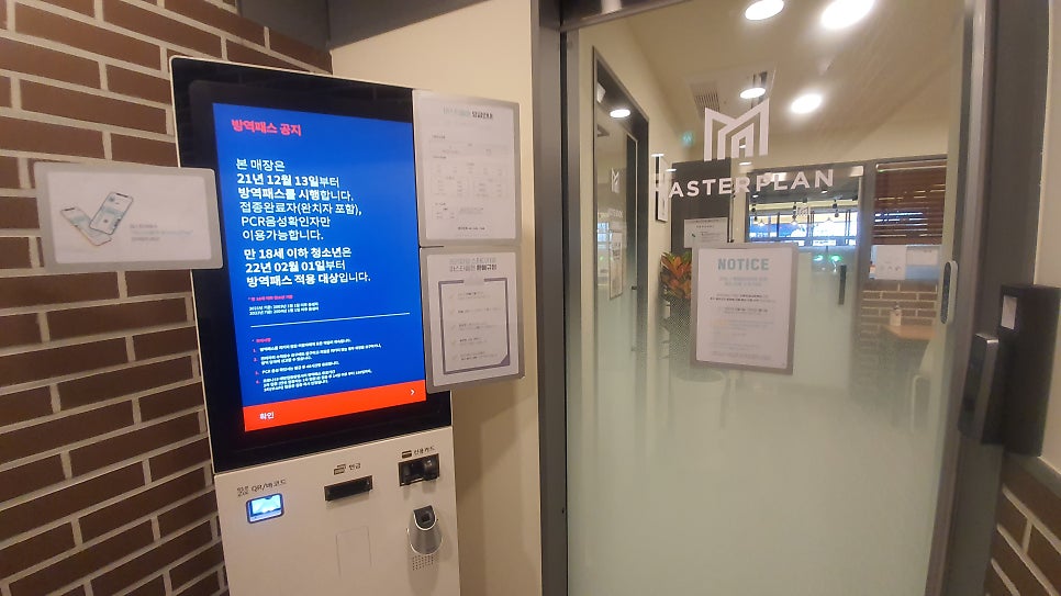 마스터플랜스터디카페 내포신도시점 사진 3