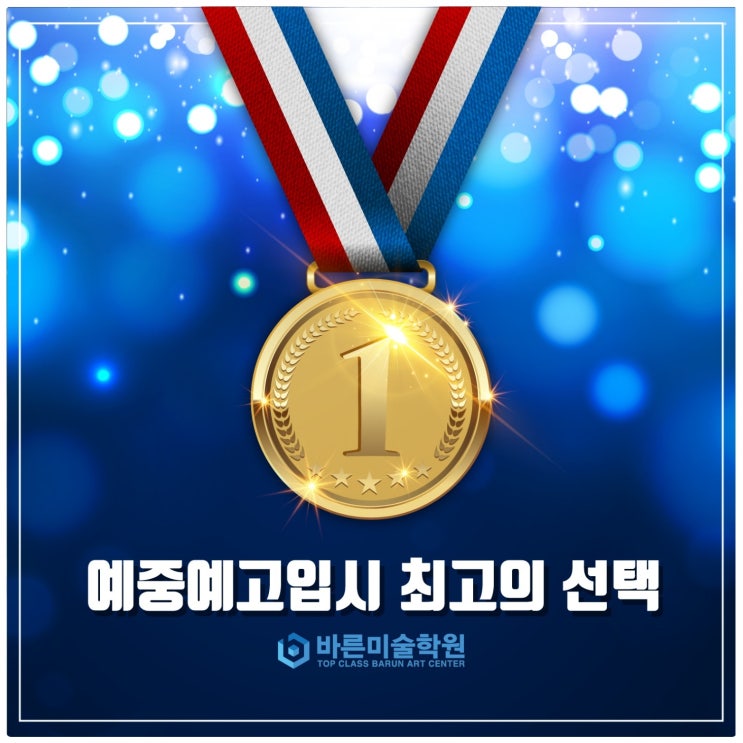  2021년 올해 정말 수고하셨습니다 2022년도 탄현바른미술학원과 함께해요^^