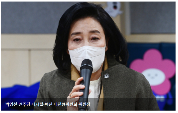  박영선, 과거 SNS 게시글 NFT로 발행…“가상자산 육성 위해 대전환 필요”
