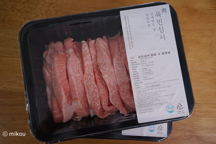  설선물세트 육민심서로 항정살요리 미소된장 항정살구이 만들기