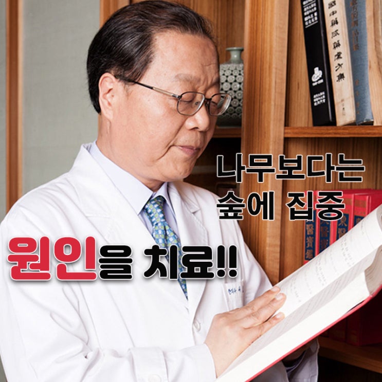  비염, 아토피, 천식 등 폐 전문 치료 '편강한의원'