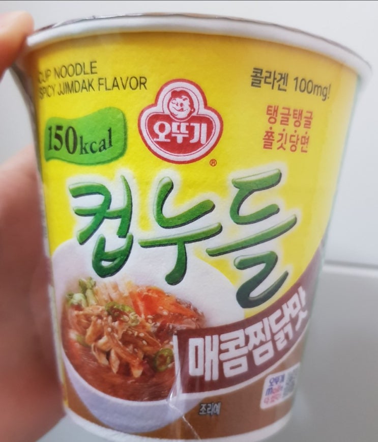 오뚜기 컵누들 매콤찜닭맛 솔직후기