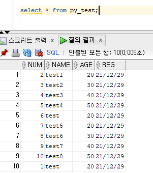  OracleDeveloper 연결하고 select, insert