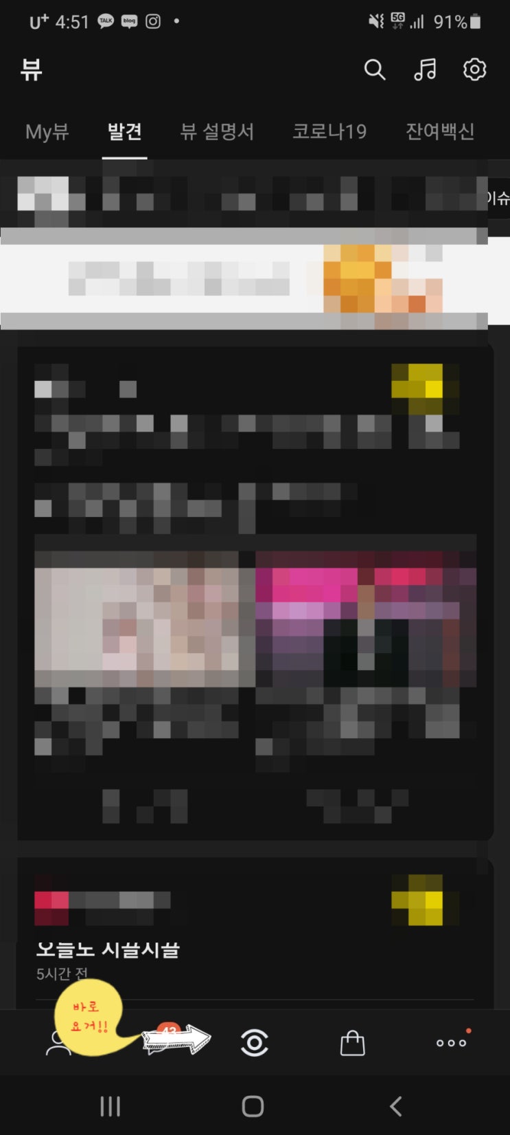  핫하디 핫한!! 카카오뷰!! 블로거 필수~ 카카오뷰 창작센터!  친구추가 서로 도와요~