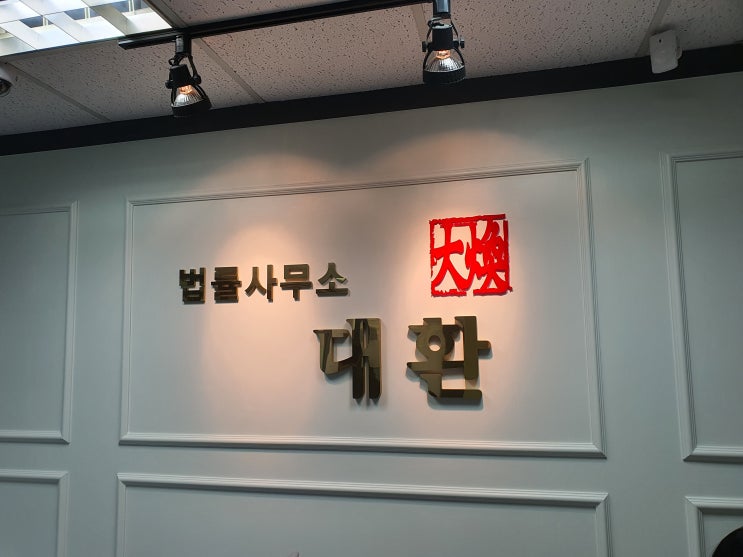  [광주] 가정폭력이혼 무료이혼법률상담 법률사무소 대환