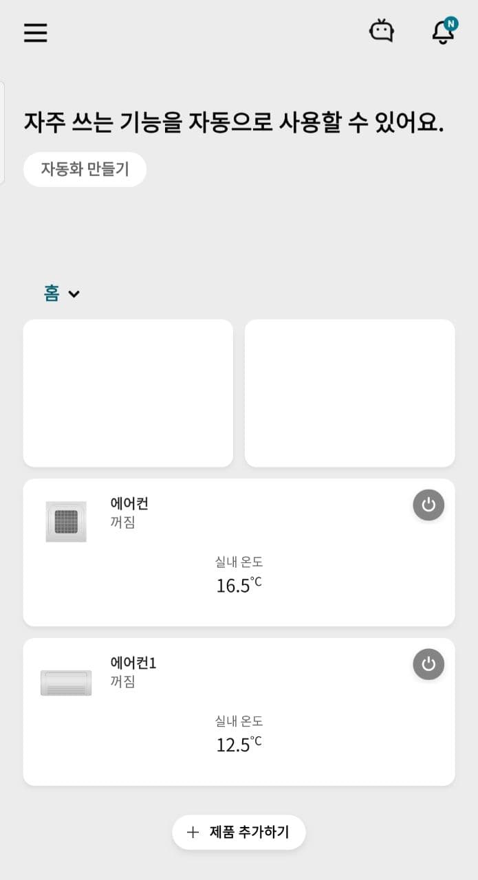  시스템 냉난방기 IOT 모뎀으로 스마트하게 겨울 나는 법! (feat. LG 씽큐 IOT 모뎀)