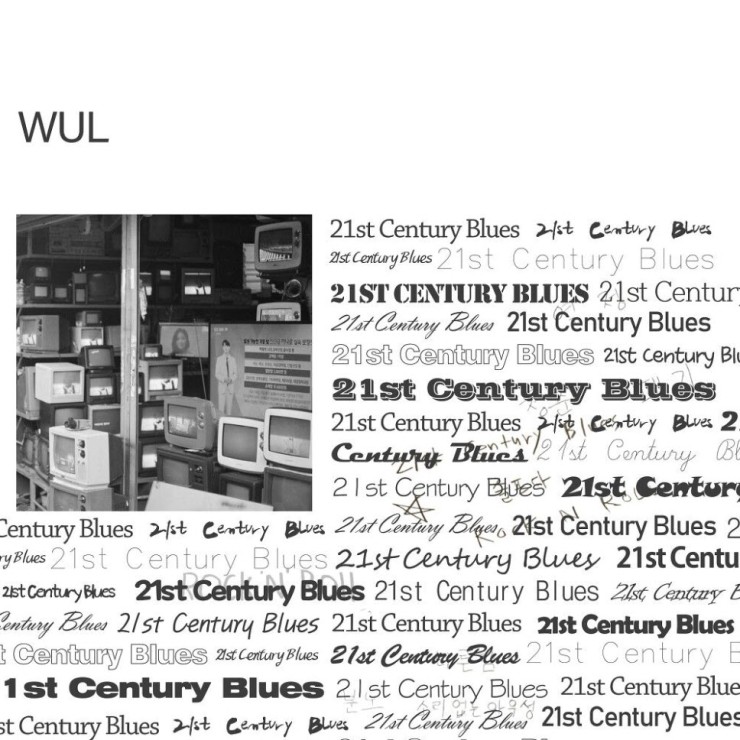 WUL - 21st Century Blues [노래가사, 듣기, MV]