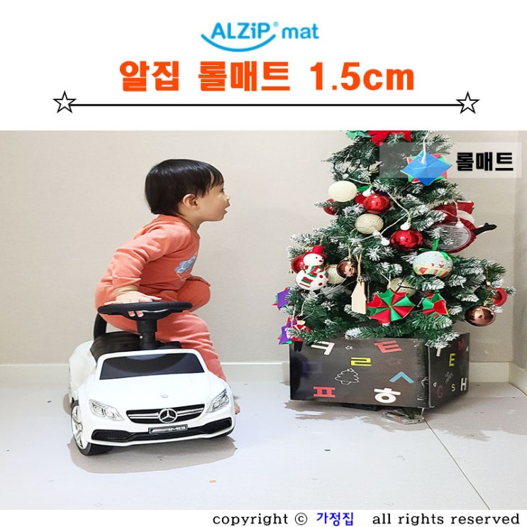  층간소음 알집 롤매트 시공 후 달라진 분위기