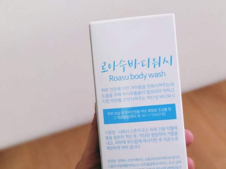 건조한 피부를 위한 바디워시! "아이아쁘 로아수 바디워시"로 풍성한 거품샤워 해요 건조한 피부를 위한 바디워시! "아이아쁘 로아수 바디워시"로 풍성한 거품샤워 해요