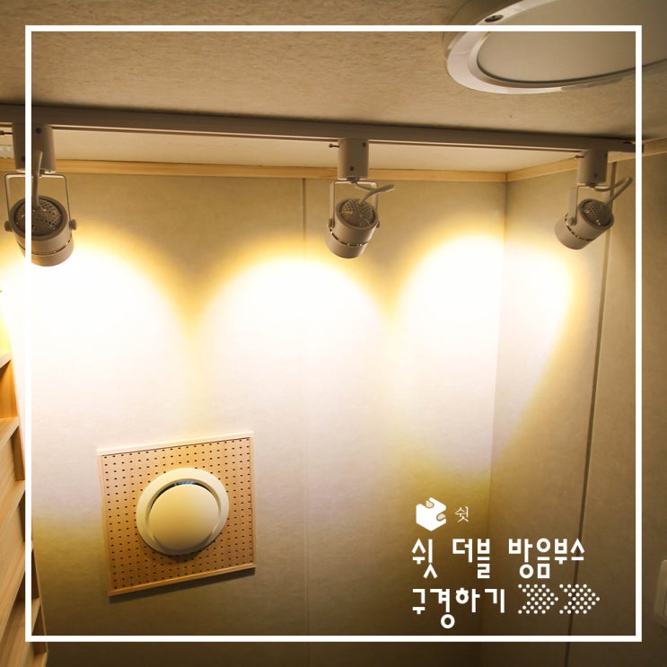  더블방음부스 설치로 시간제약 없이 악기연주하기! (Feat.트럼펫방음부스)