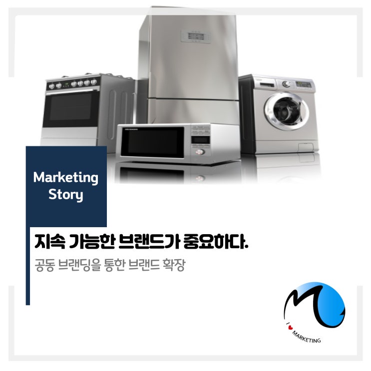  지속 가능한 브랜드가 중요하다.