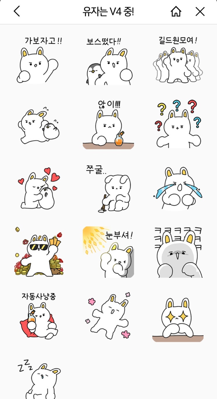  카카오톡 무료이모티콘 받으세영