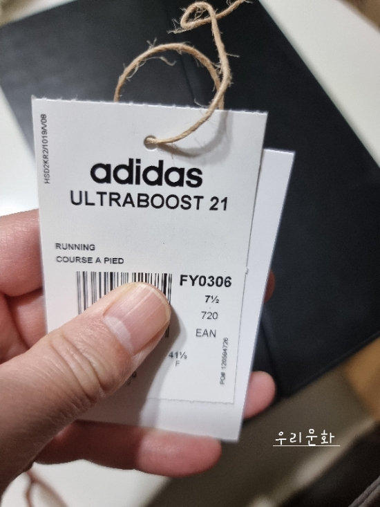 아디다스 울트라부스트 21 러닝화새날 새기쁨 멋진 출발을 기대하며 아디다스 울트라부스트 21 러닝화새날 새기쁨 멋진 출발을 기대하며
