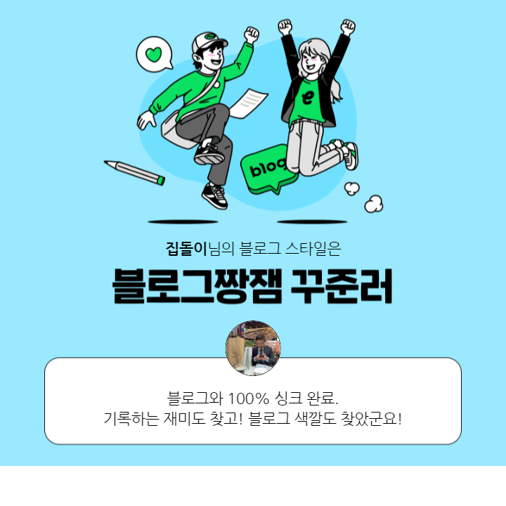  [2021 마이 블로그 리포트] 블로그 빅데이터로 알아보는 '2021 내 블로그 스타일'