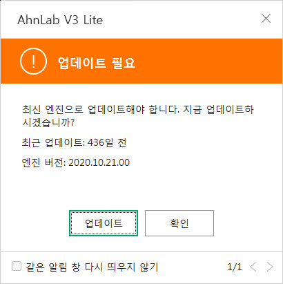  윈도우7 에서 V3Lite 업데이트 하기. KB4490628, KB4474419 설치