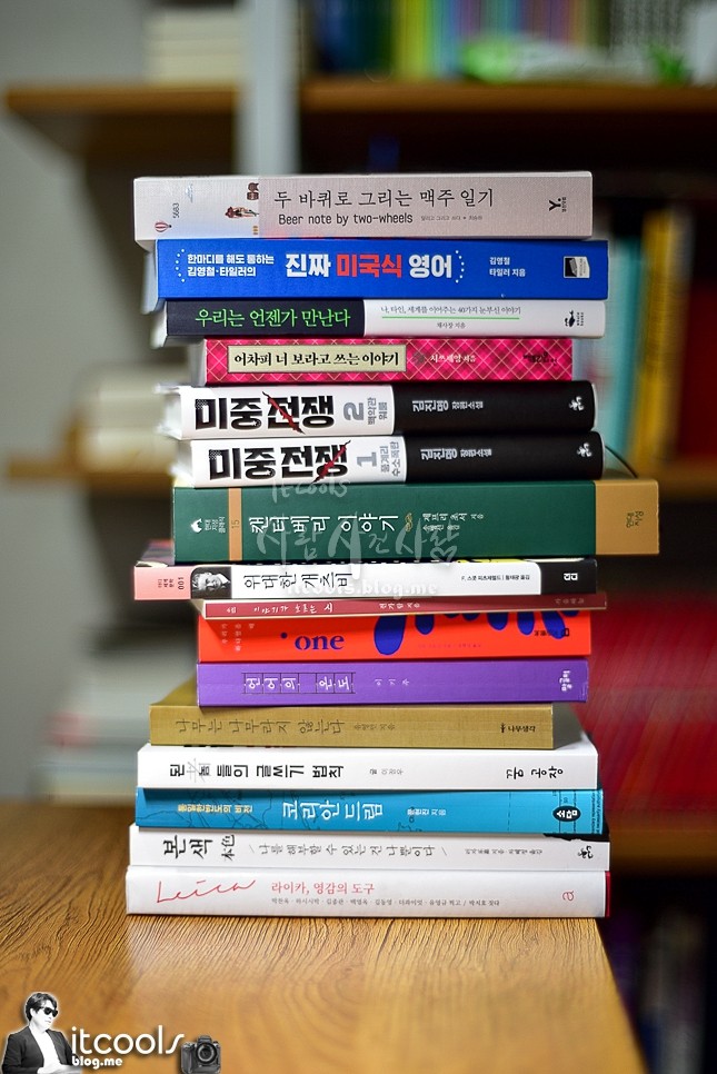  [4년 전 오늘] 책 읽는 방법과 습관 & 독서의 비용