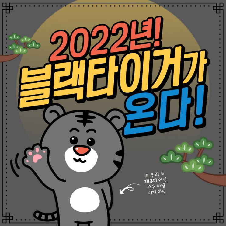  피해야 할 새해인사